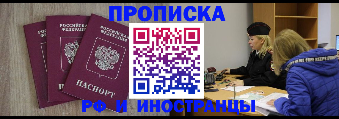 регистрация в Тайге