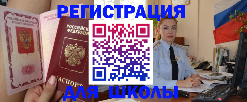 прописка для кредита в Тайге