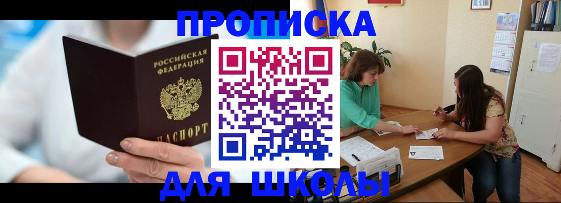 прописка иностранных граждан в Тайге