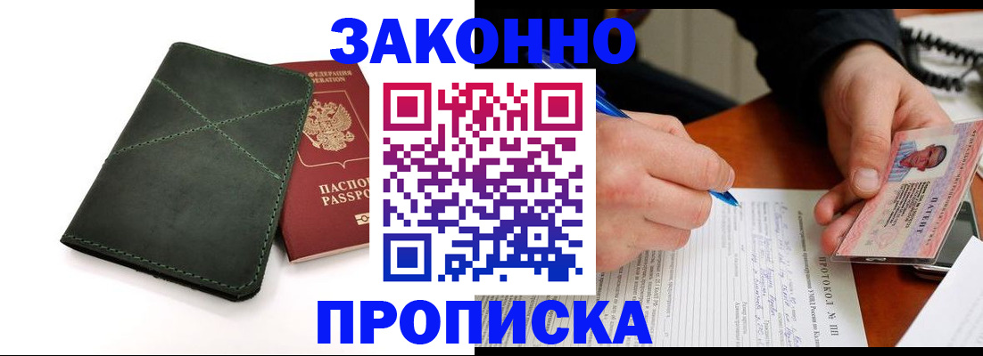 регистрация для школы в Тайге