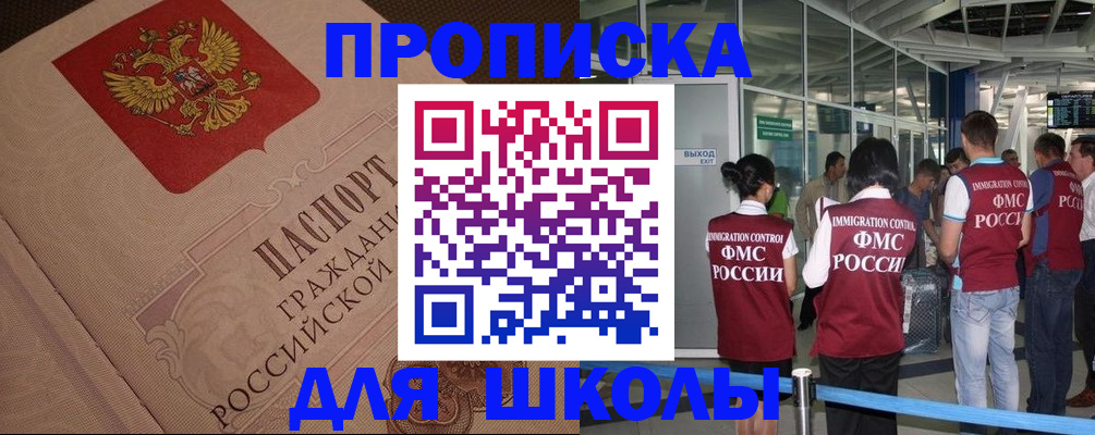 временная регистрация для всех в Тайге