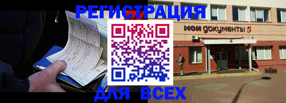 временная регистрация собственник в Тайге