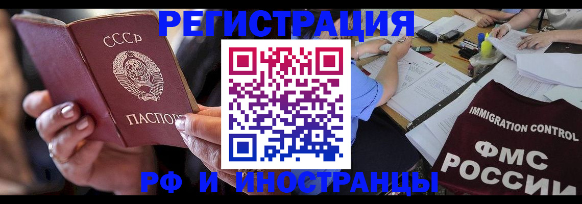 регистрация в Тайге